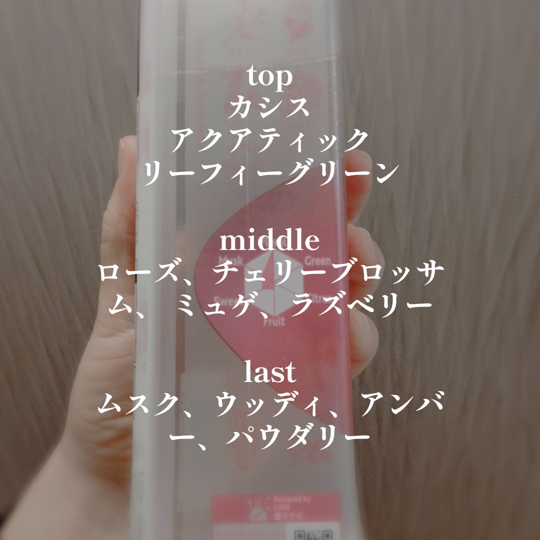 Airis(エアリス) 303 パティオ/ソフラン/柔軟剤を使ったクチコミ（3枚目）