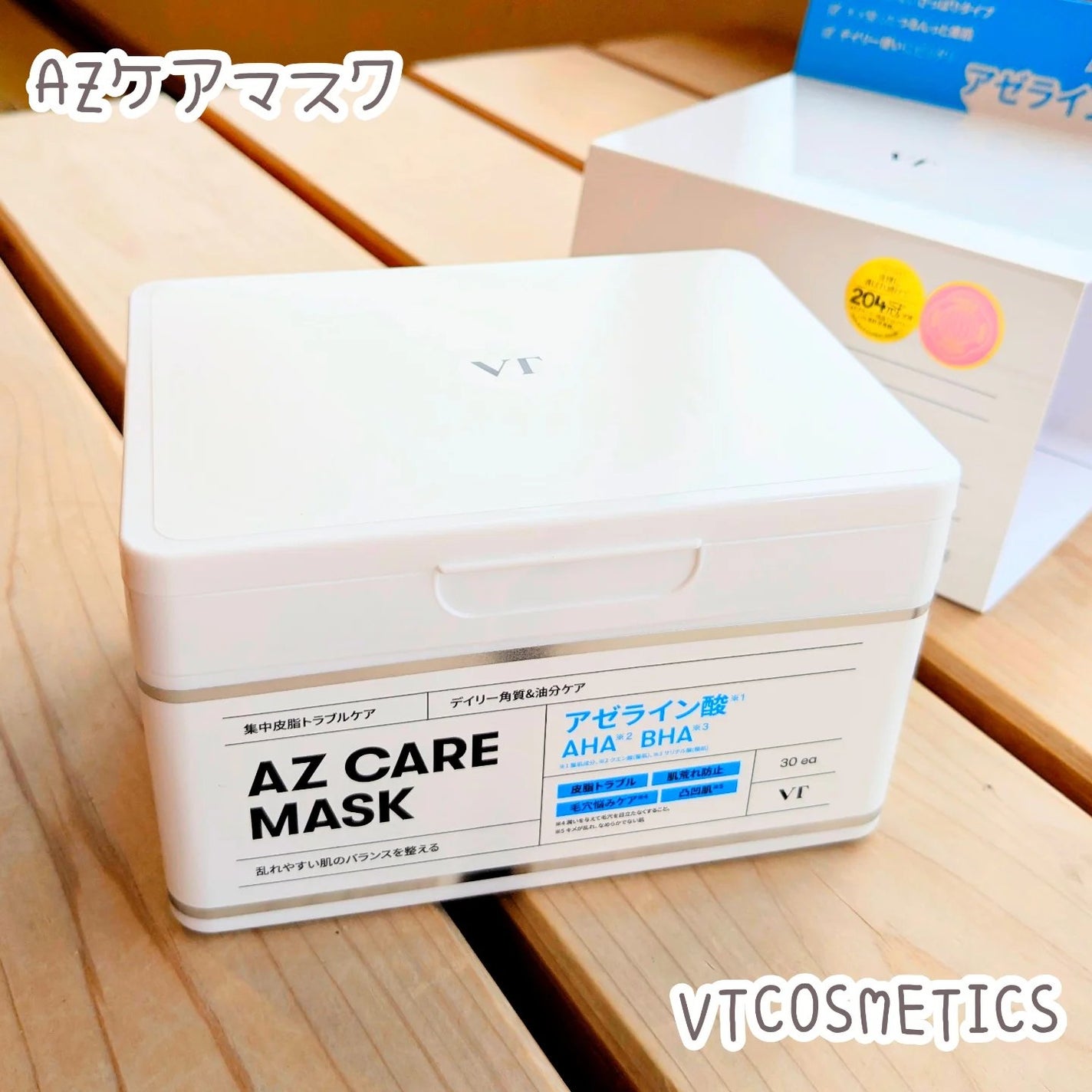 AZケア マスク/VT/シートマスク・パックを使ったクチコミ(1枚目)