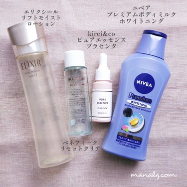 Kirei&co. PLピュアエッセンスのクチコミ「\ 使い切りスキンケア&ボディケアレビュー /


▽レビュー
化粧水、拭き取り化粧水、美容液.....」（2枚目）