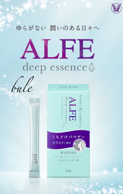 アルフェ ビューティコンク(パウダー)/アルフェ/美容サプリメントを使ったクチコミ(4枚目)