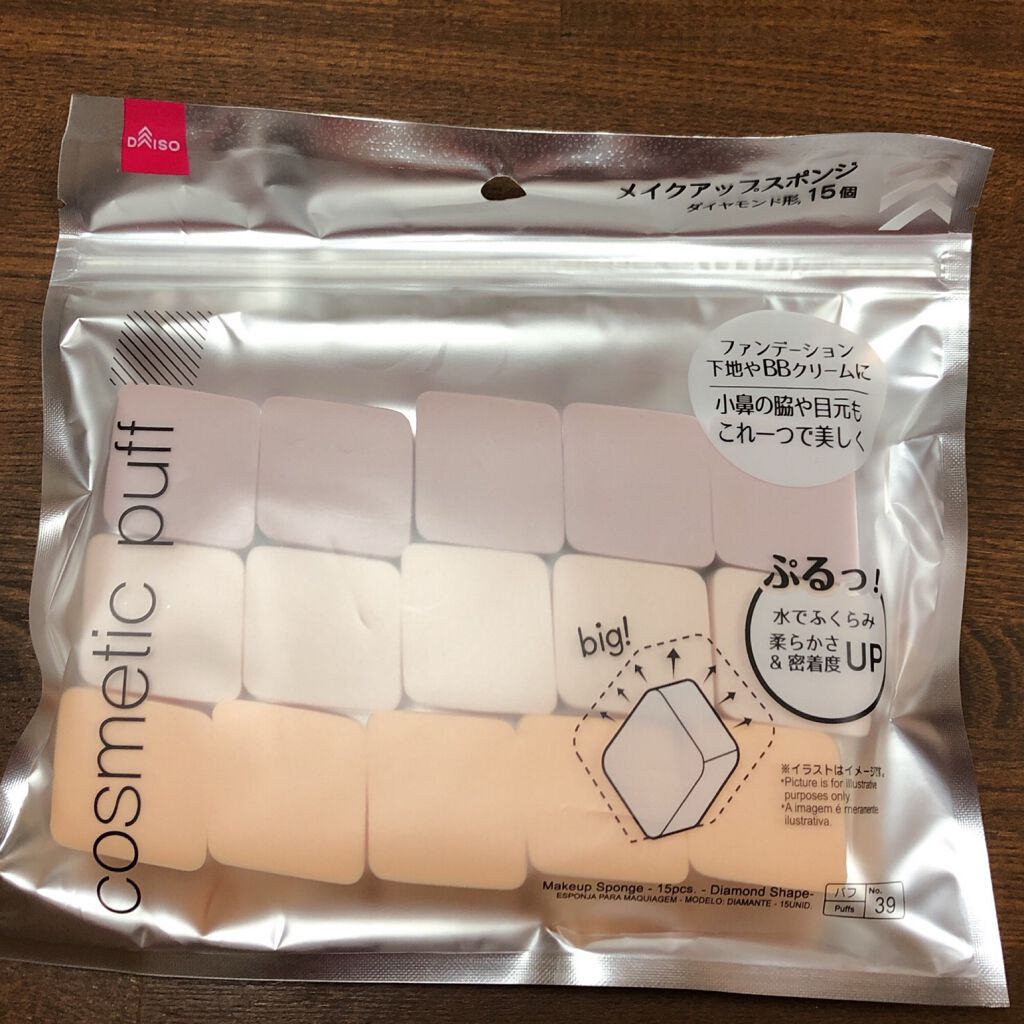 メイクアップスポンジ（バリューパック、ハウス型、１４個）/DAISO/パフ・スポンジを使ったクチコミ（1枚目）
