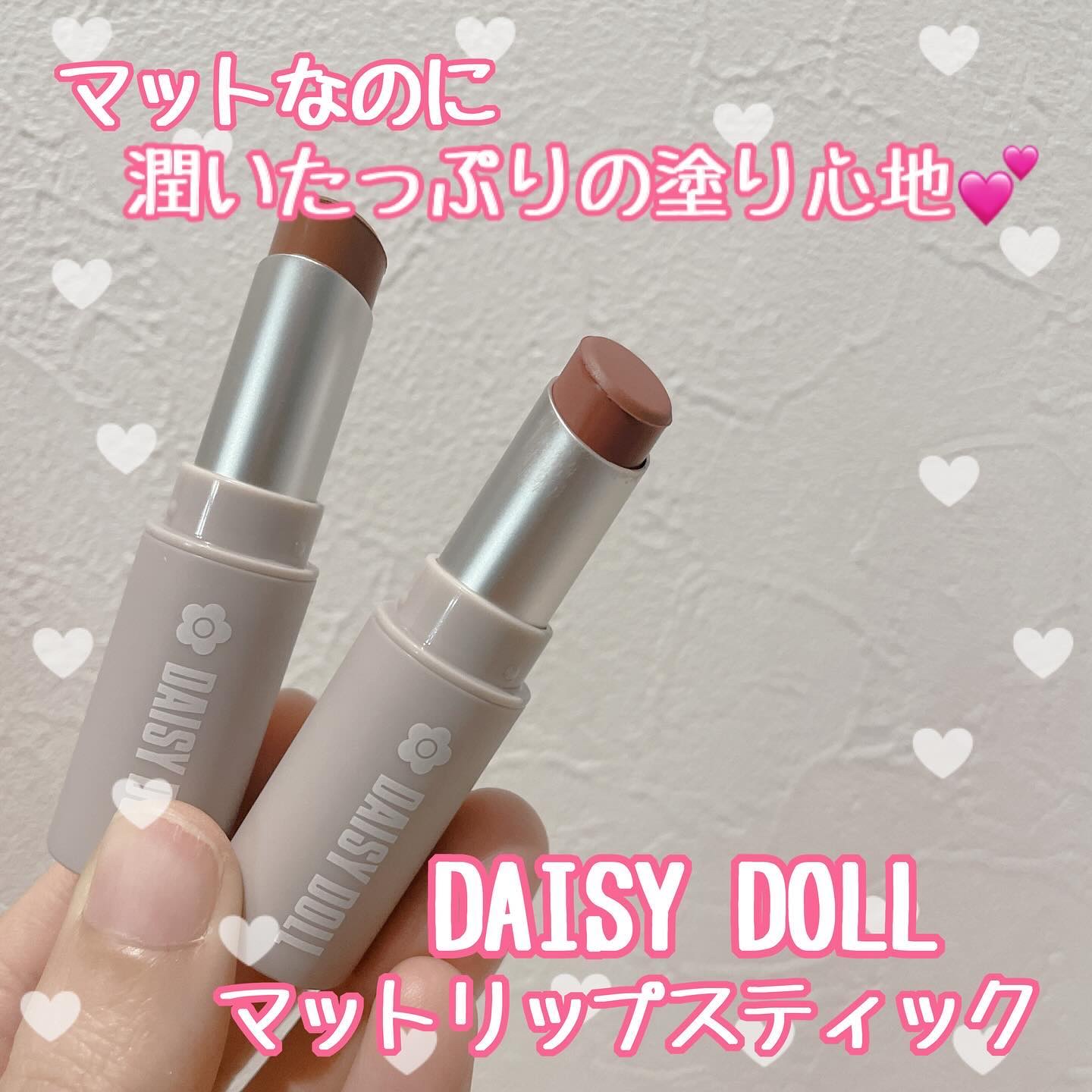 マットリップスティック O-01 パンプキンファッジ/DAISY DOLL by MARY QUANT/口紅を使ったクチコミ（1枚目）