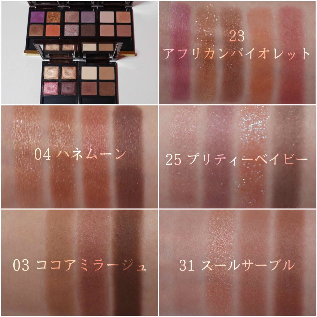 アイ カラー クォード/TOM FORD BEAUTY/アイシャドウパレットを使ったクチコミ(2枚目)