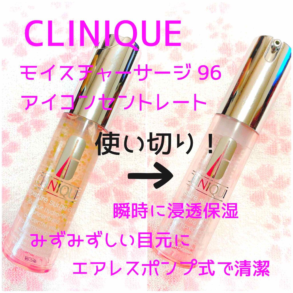 モイスチャー サージ 96 アイ コンセントレート/CLINIQUE/アイケア・アイクリームを使ったクチコミ（1枚目）