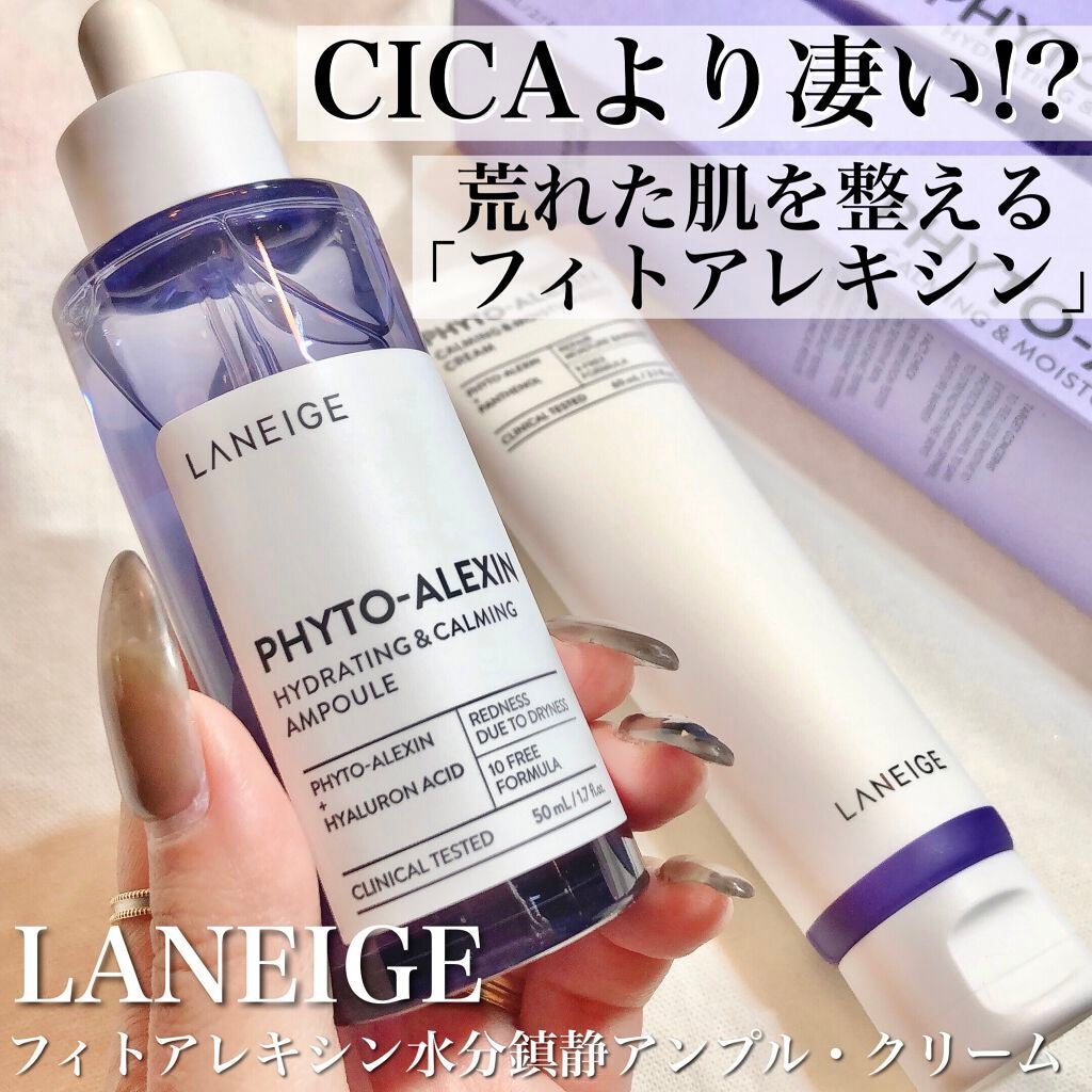 フィトアレキシン水分鎮静アンプル/LANEIGE/美容液を使ったクチコミ(1枚目)