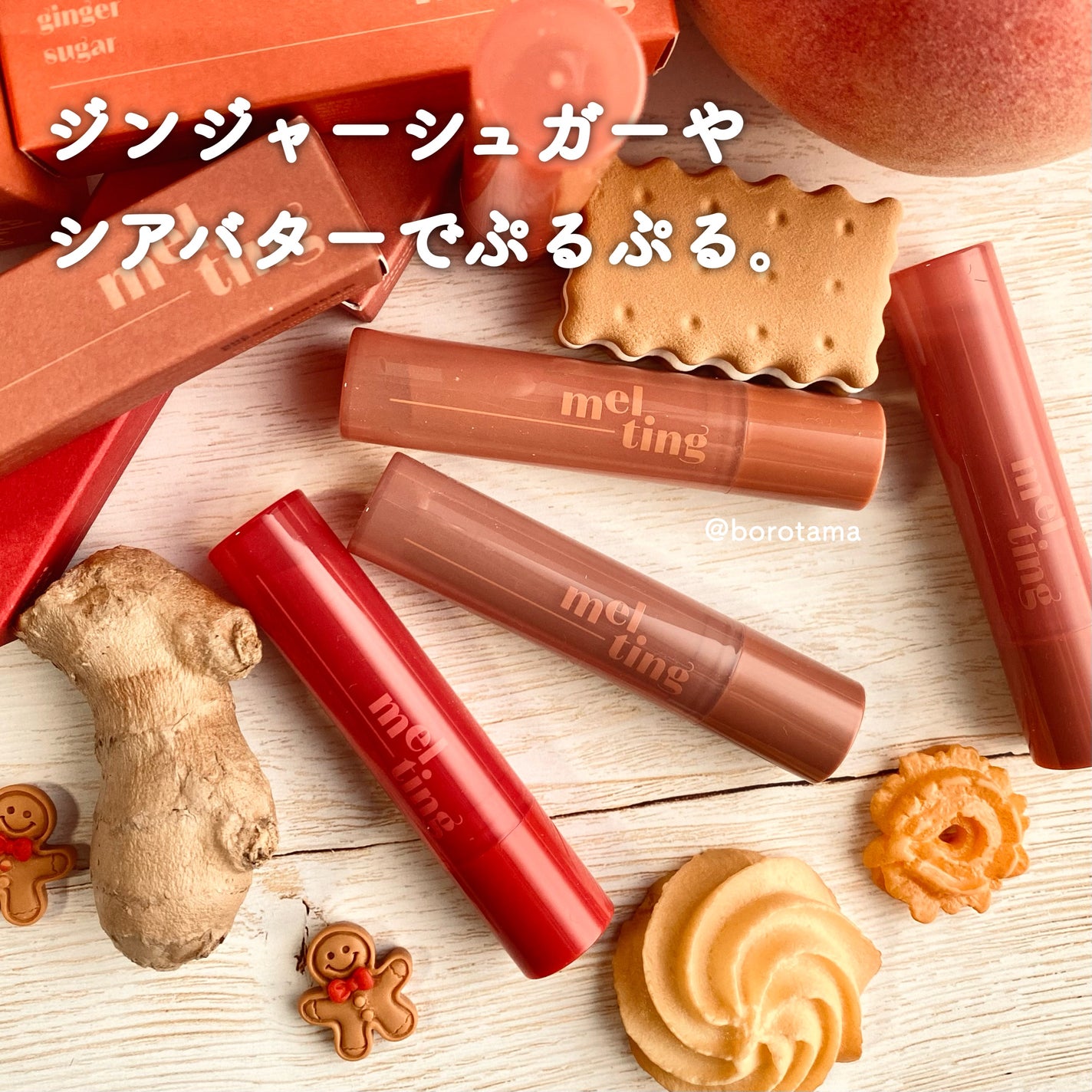 GSメルティングバーム/ETUDE/口紅を使ったクチコミ(2枚目)