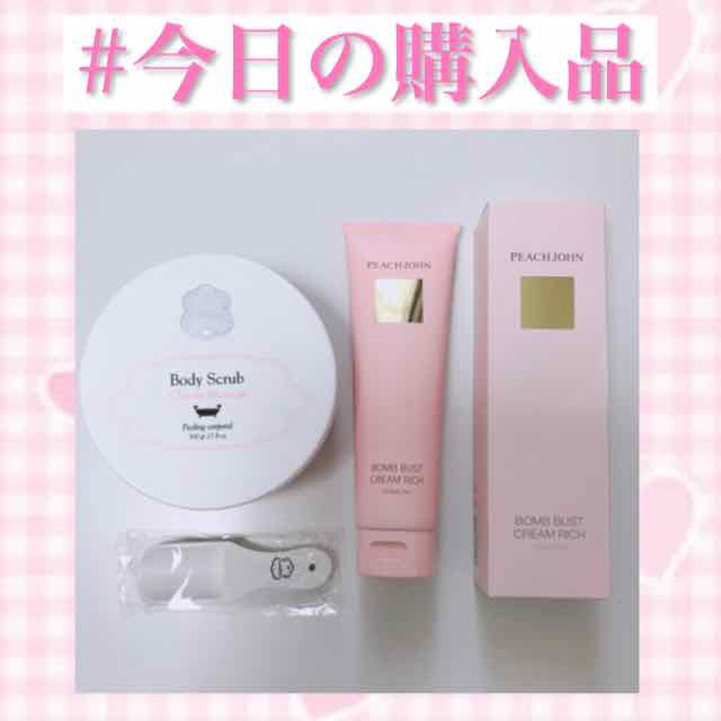 ボムバストクリーム リッチ/PEACH JOHN/バストケア・ヒップケアを使ったクチコミ(1枚目)