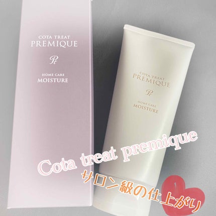 コタトリート プレミーク ホームケア モイスチャー/コタ/洗い流すヘアトリートメントを使ったクチコミ(1枚目)