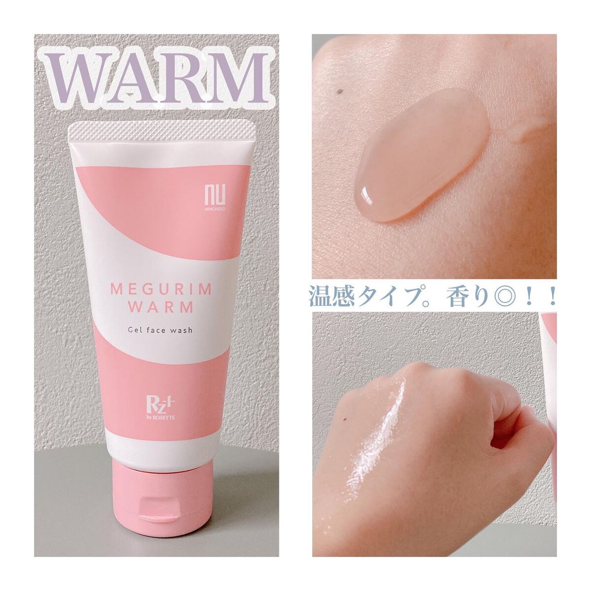 MEGURIM WARM /MEGURIM by Rz+ /その他洗顔料を使ったクチコミ（3枚目）