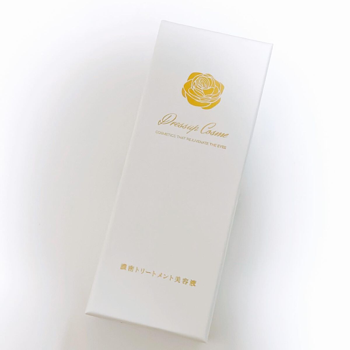 濃密トリートメント美容液/Dress up cosme/まつげ美容液を使ったクチコミ(5枚目)