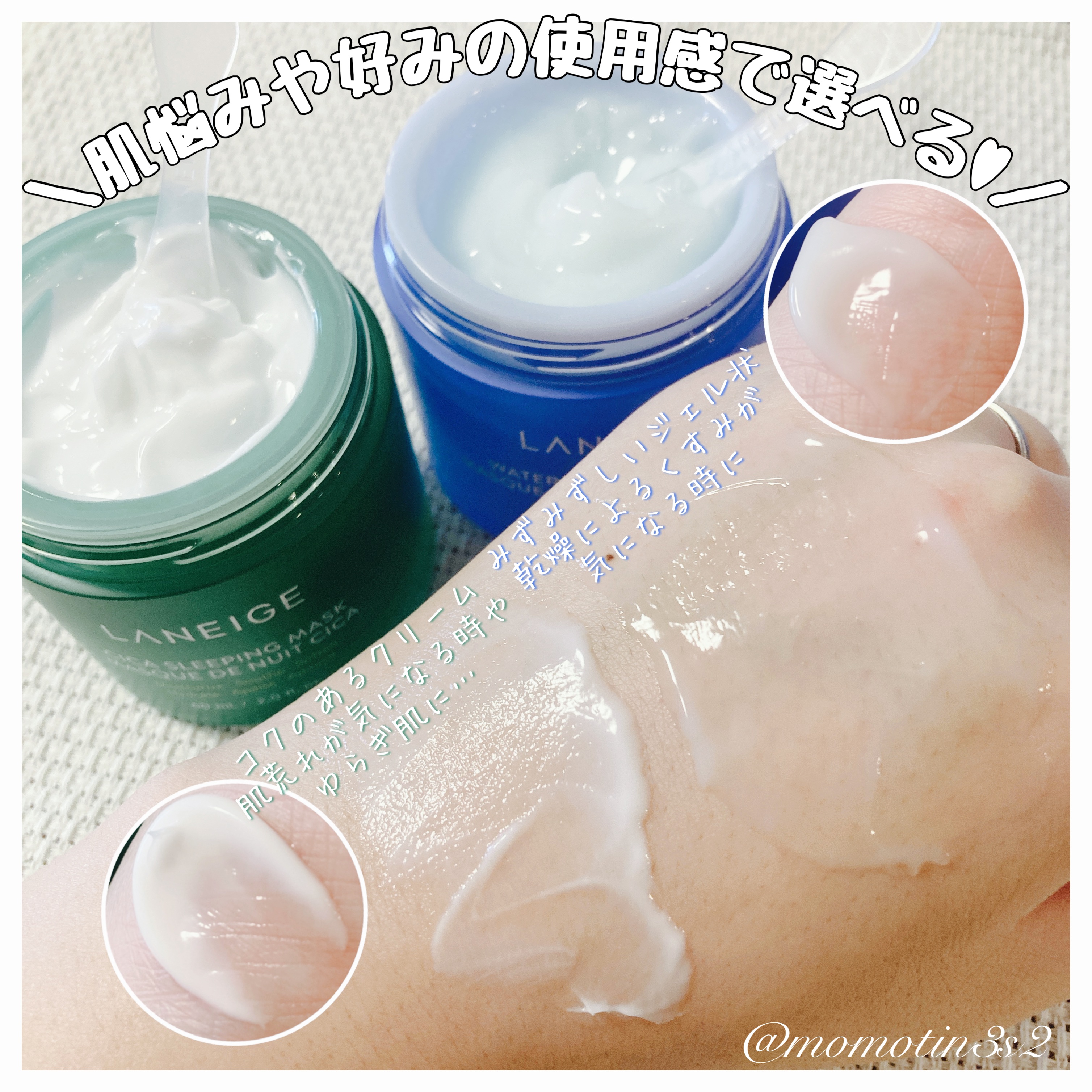 シカスリーピングマスク/LANEIGE/フェイスクリームを使ったクチコミ（2枚目）