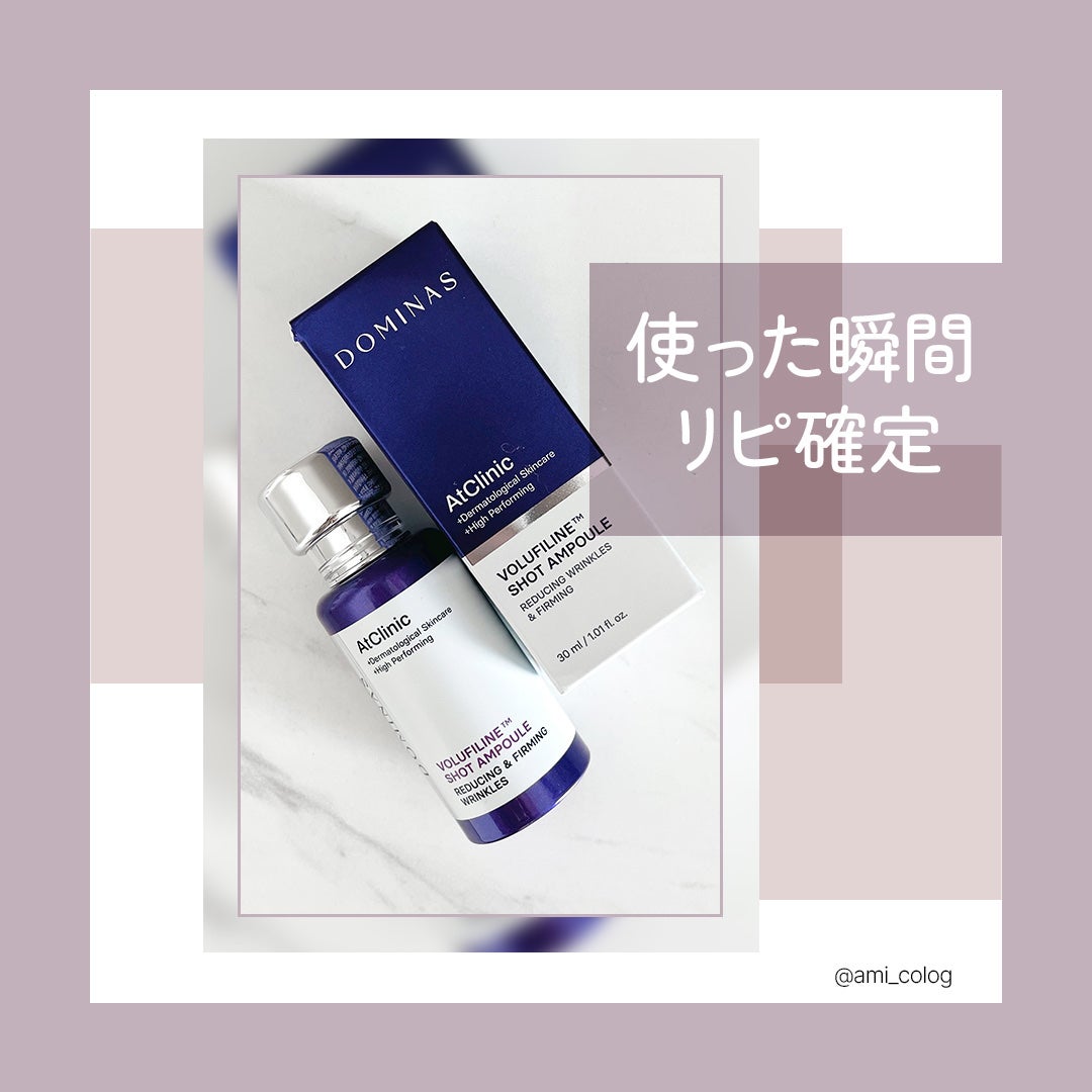 アットクリニック ボルフィリン リンクルショット アンプル/DOMINAS/美容液を使ったクチコミ(1枚目)