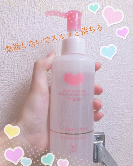 メイク落としオイル/カウブランド無添加/オイルクレンジングを使ったクチコミ(1枚目)