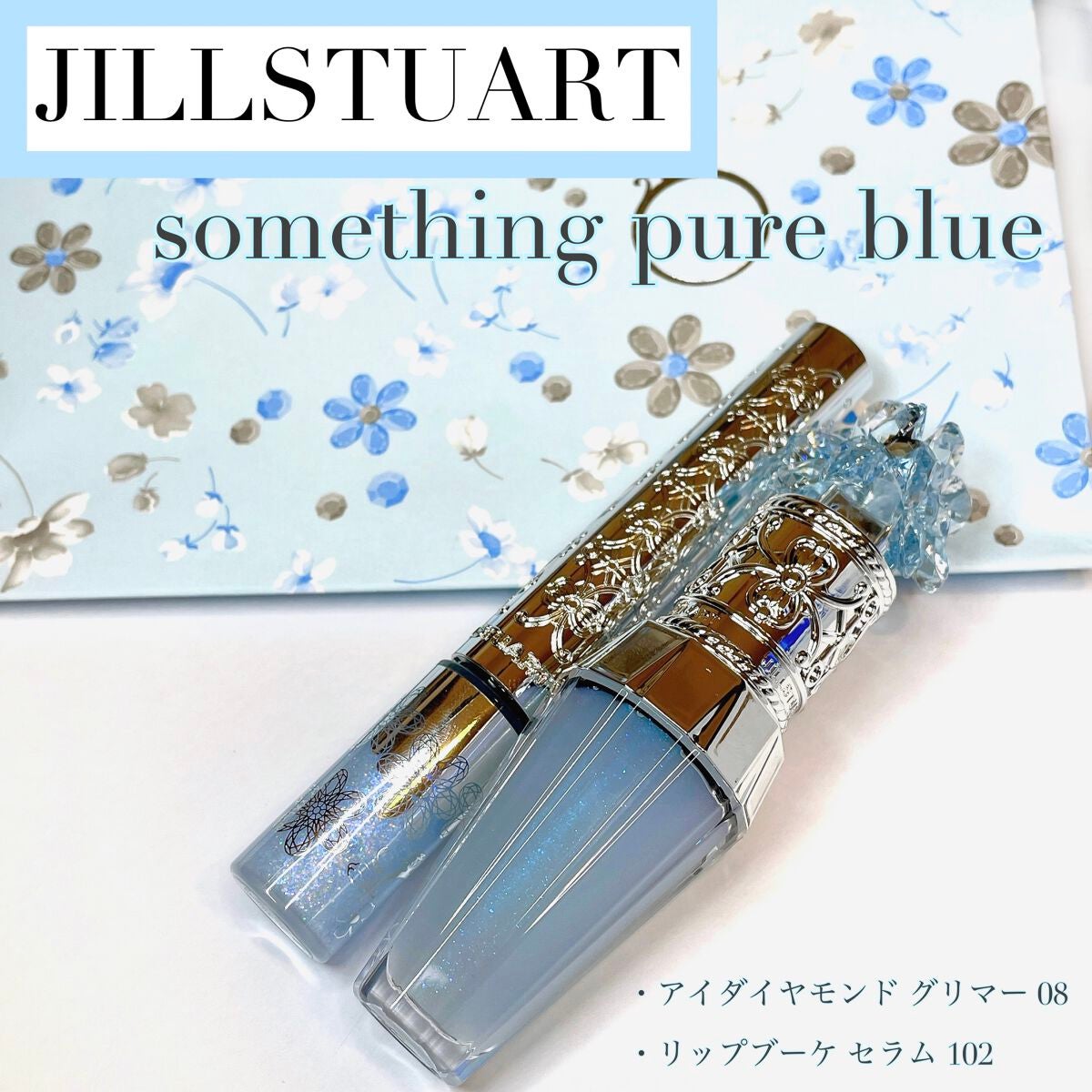 ジルスチュアート アイダイヤモンド グリマー/JILL STUART/グリッターを使ったクチコミ(1枚目)