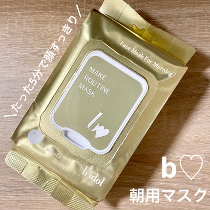 メイクルーティンマスクR/b idol/シートマスク・パックを使ったクチコミ(1枚目)