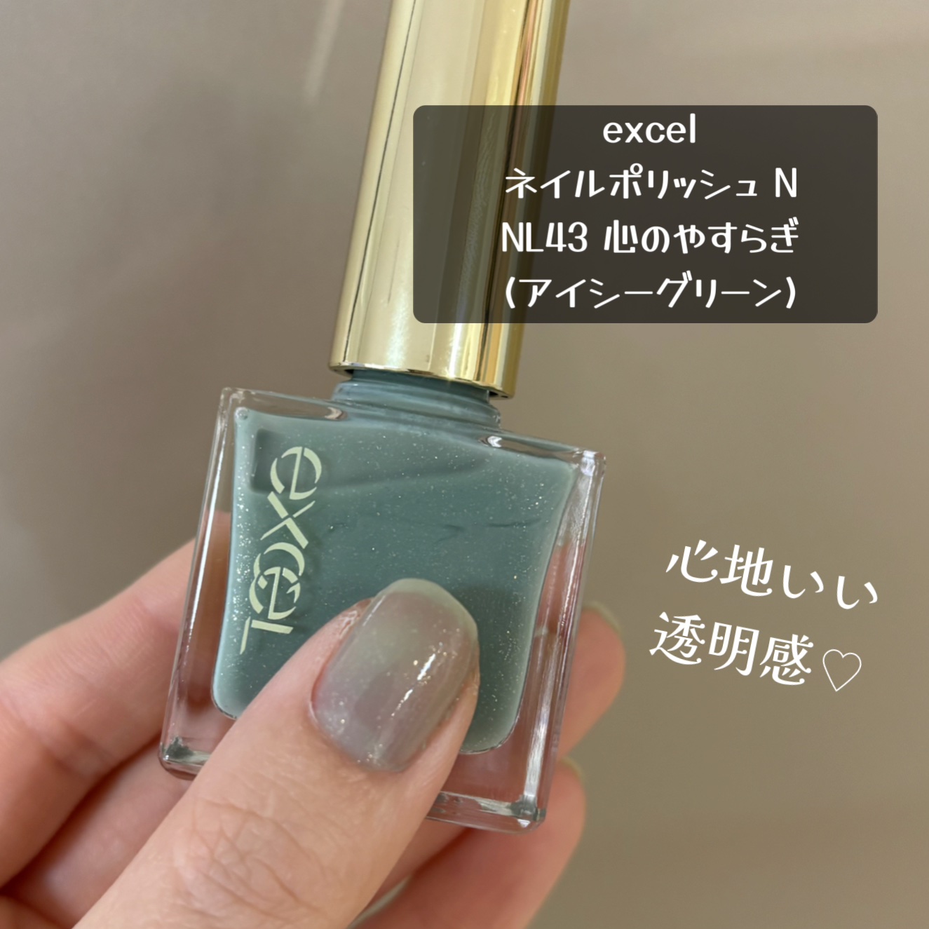 エクセル ネイルポリッシュ N/excel/マニキュアを使ったクチコミ（1枚目）