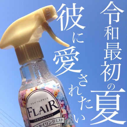 ファブリックミスト クラシックフローラル/ランドリン/ファブリックミストを使ったクチコミ(1枚目)