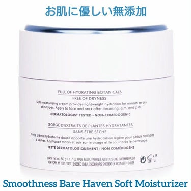 スムースネス ベアヘイブン モイスチャライザー/bareMinerals/フェイスクリームを使ったクチコミ（3枚目）