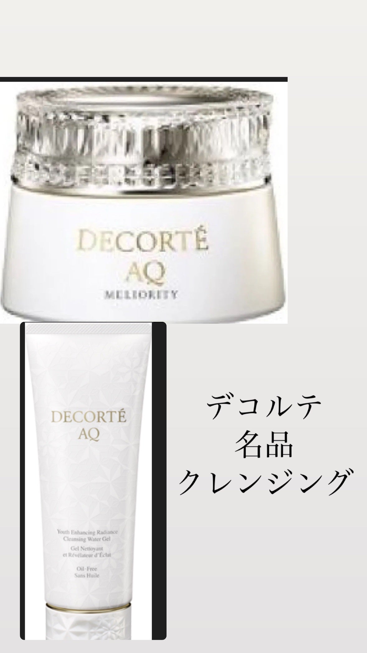 AQ ミリオリティ リペア クレンジングクリーム n/DECORTÉ/クレンジングクリームを使ったクチコミ(1枚目)