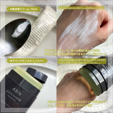 クイック サンスティック プロテクションバー/Abib /日焼け止めスティックを使ったクチコミ(4枚目)