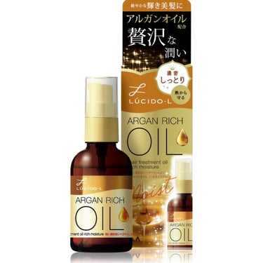 オイルトリートメント #EXヘアオイル リッチモイスチャー/ルシードエル/ヘアオイルを使ったクチコミ（2枚目）