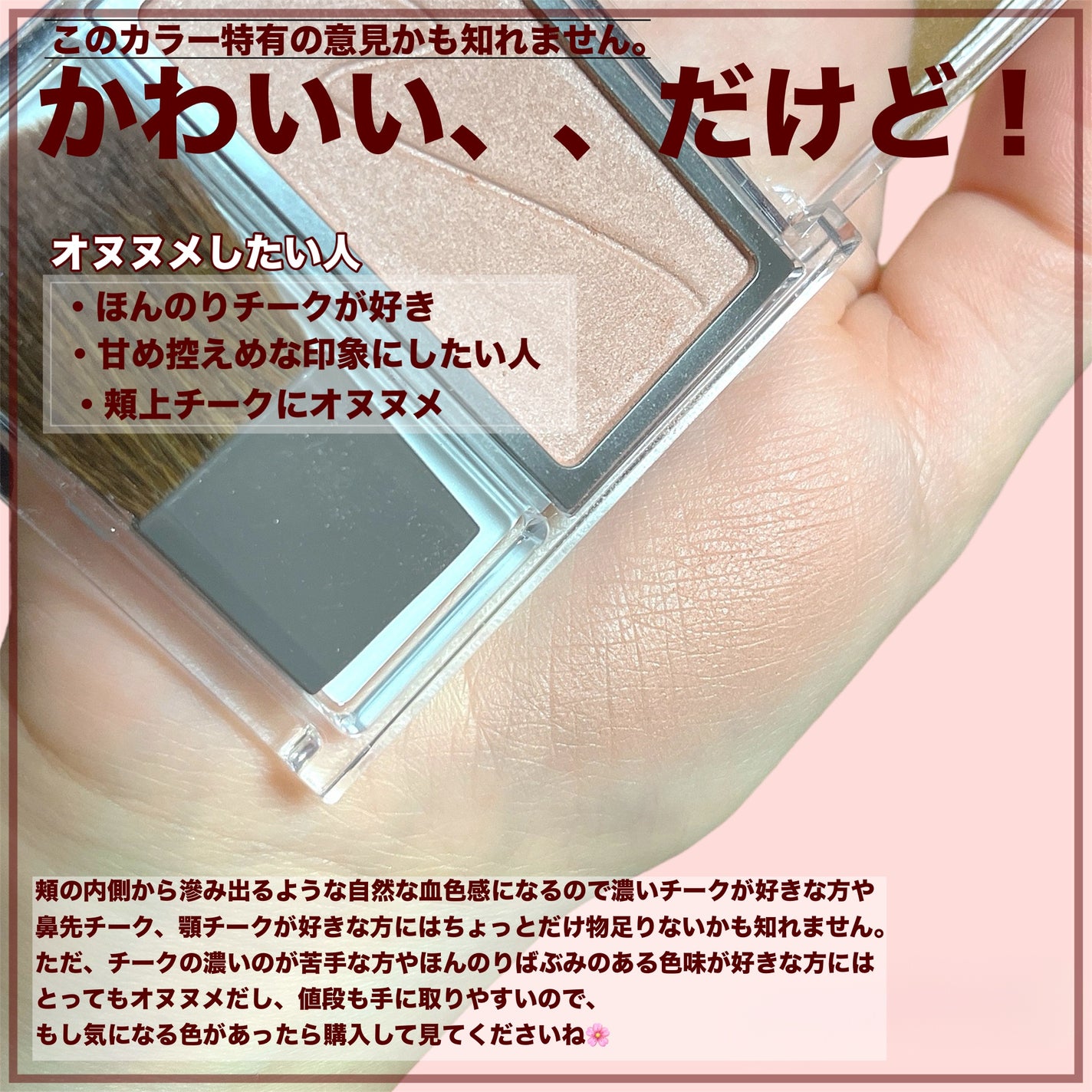 チークブラッシュ/CEZANNE/パウダーチークを使ったクチコミ(2枚目)