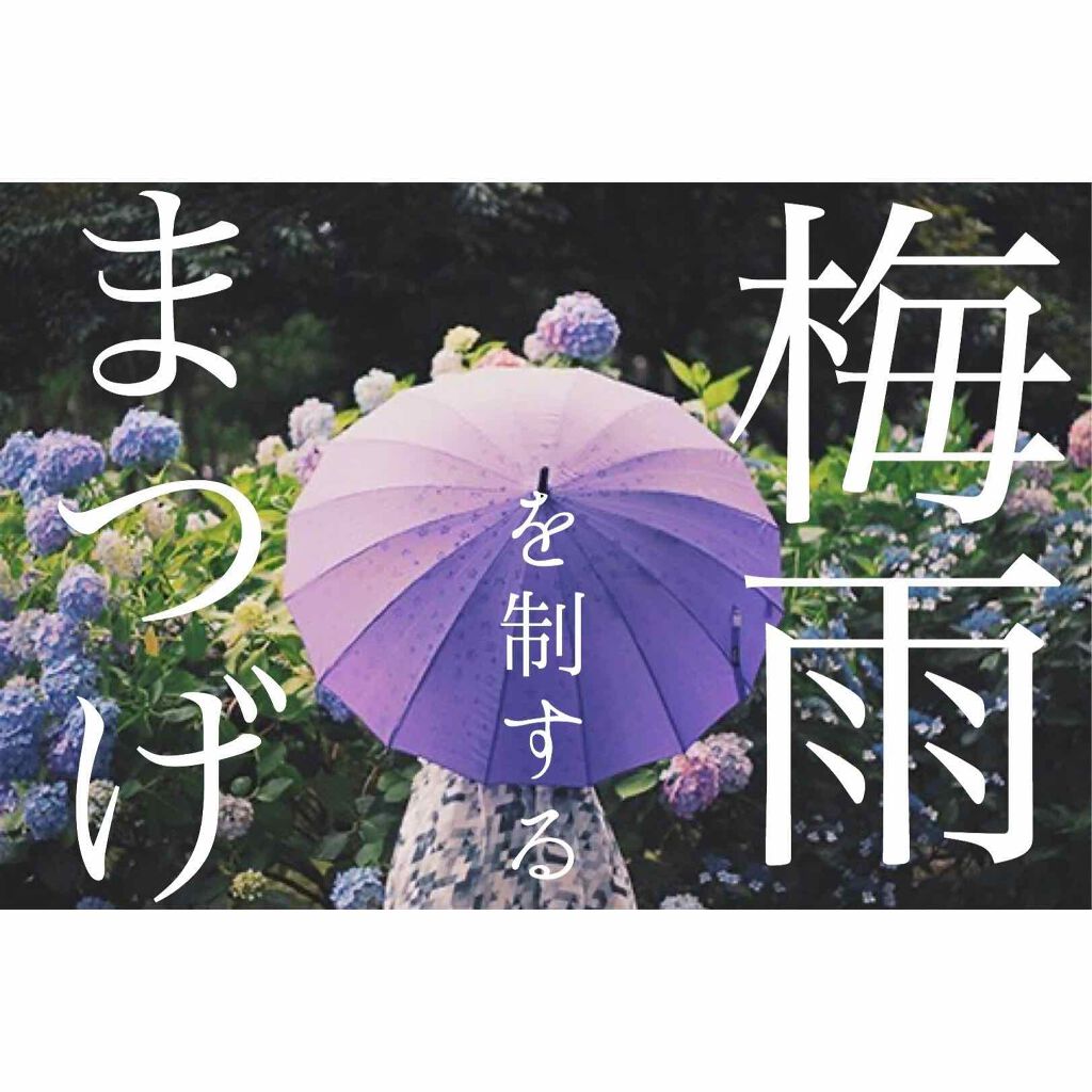 クイックラッシュカーラー/キャンメイク/マスカラ下地を使ったクチコミ（1枚目）