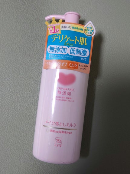 メイク落としミルク/カウブランド無添加/ミルククレンジングを使ったクチコミ(1枚目)