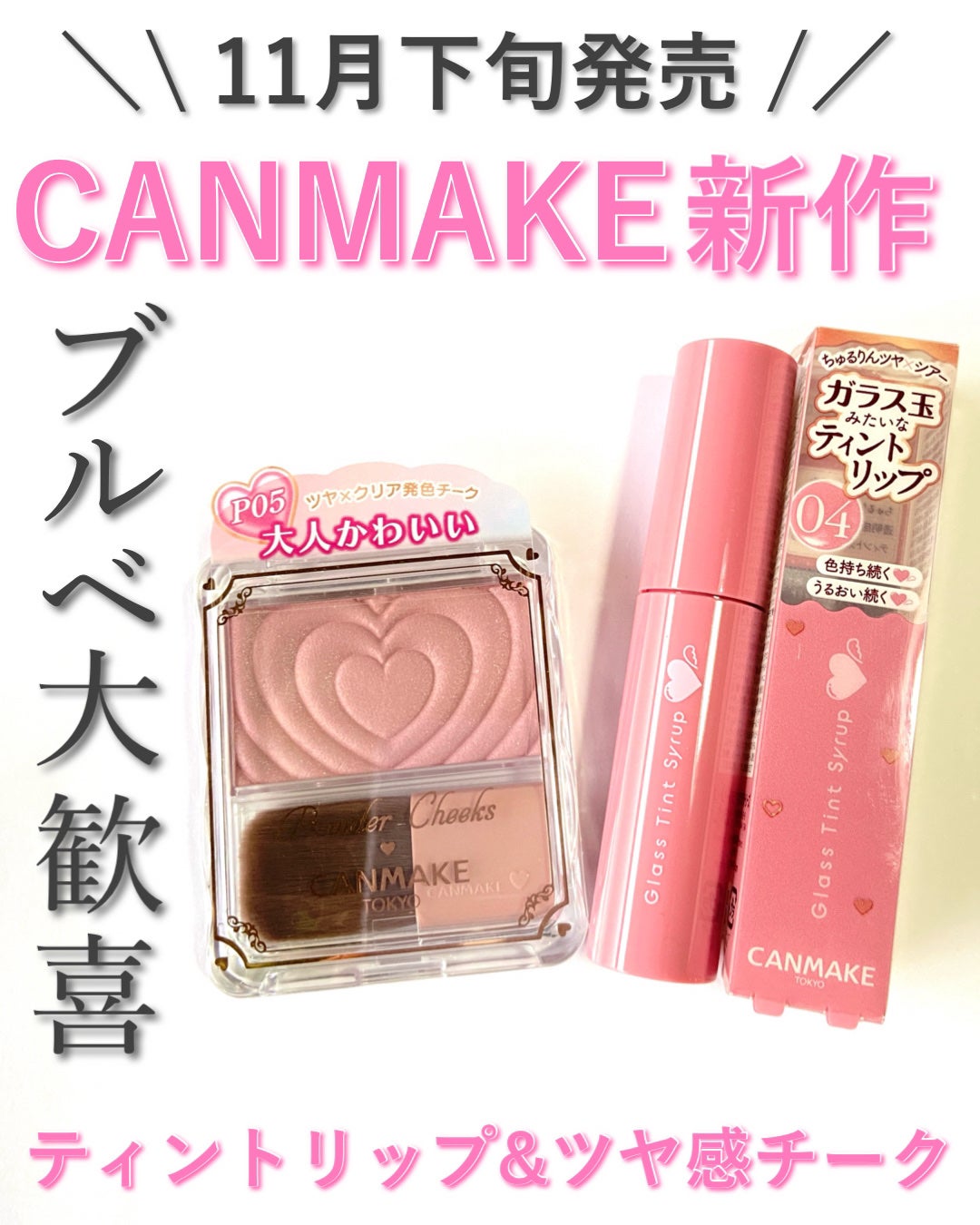 パウダーチークス/キャンメイク/パウダーチークを使ったクチコミ(1枚目)