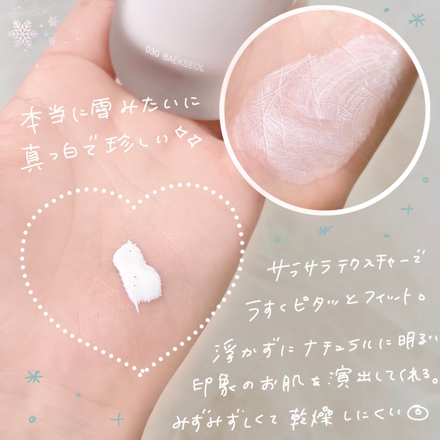 トーンアップベースデイリーファンデーション 白雪/Ameli/リキッドファンデーションを使ったクチコミ(3枚目)