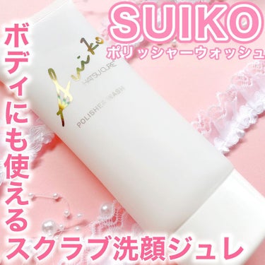 HC アドバンスド　ポリッシャーウォッシュ/SUIKO HATSUCURE/洗顔フォームを使ったクチコミ（1枚目）