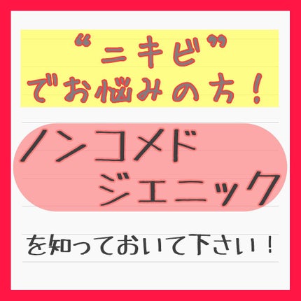 コントロールエッセンス/ドクターケイ/美容液を使ったクチコミ(1枚目)