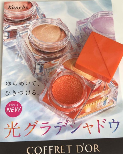 3Dトランスカラー アイ&フェイス EX-02 スパークル/コフレドール/ジェル・クリームアイシャドウの画像