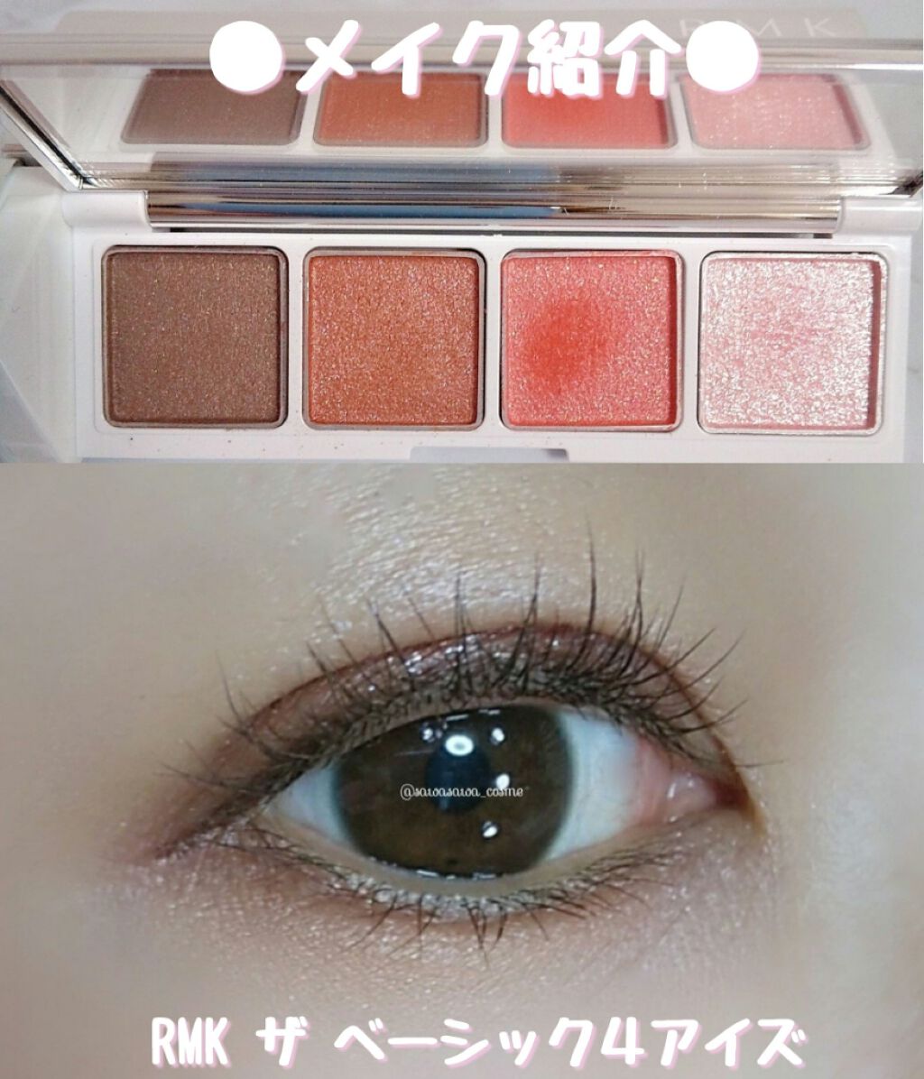 RMK グロースティック/RMK/スティックハイライトを使ったクチコミ(1枚目)