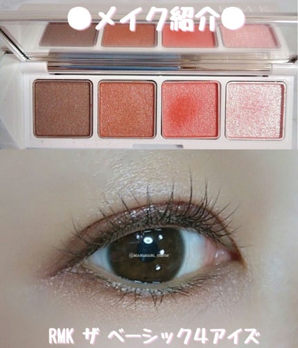 ザ ベーシック4アイズ/RMK/アイシャドウパレットを使ったクチコミ(1枚目)