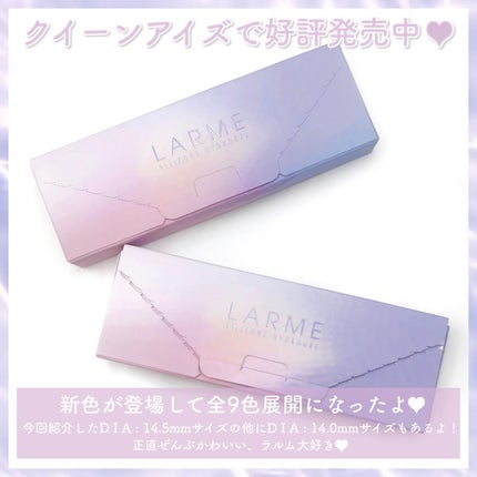 ラルム シリコーンハイドロゲル ダブルモイストUV ワンデー/LARME/カラーコンタクトレンズを使ったクチコミ(5枚目)