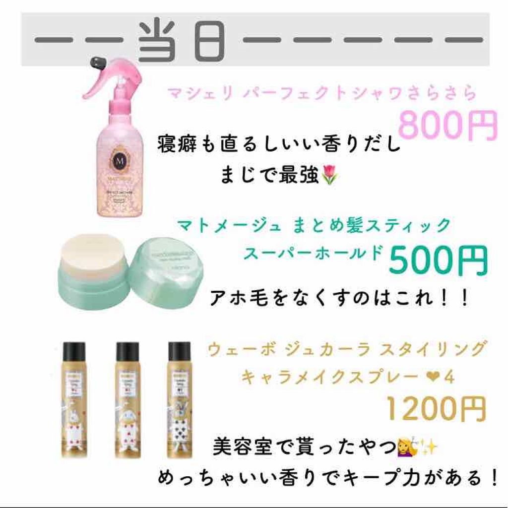 フィーノ　プレミアムタッチ　濃厚美容液ヘアマスク/フィーノ/ヘアマスク・ヘアパックを使ったクチコミ（3枚目）