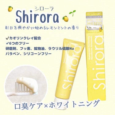 シローラクレイホワイトニング/Shirora/歯磨き粉を使ったクチコミ（1枚目）