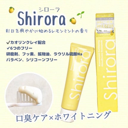 シローラクレイホワイトニング/Shirora/歯磨き粉を使ったクチコミ(1枚目)
