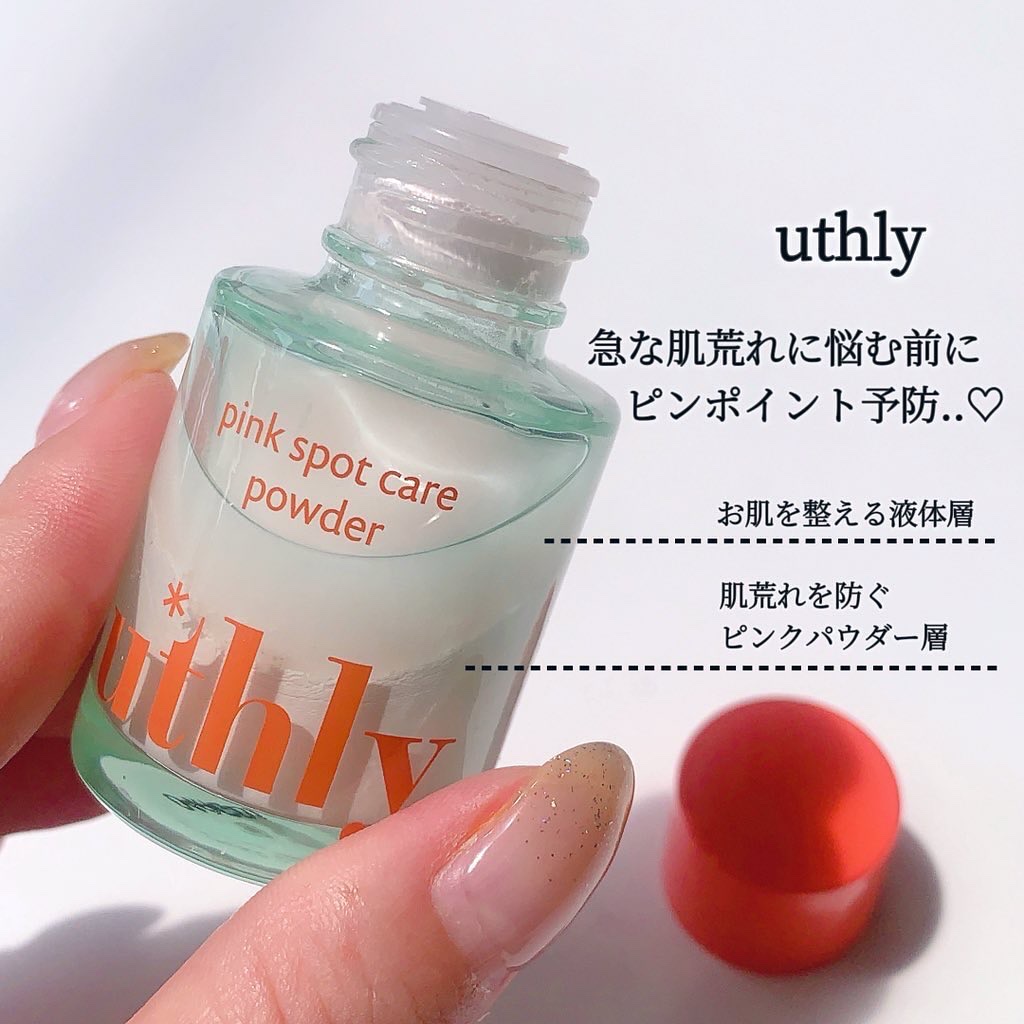 ピンクスポットケアパウダー/uthly/その他スキンケアを使ったクチコミ（1枚目）