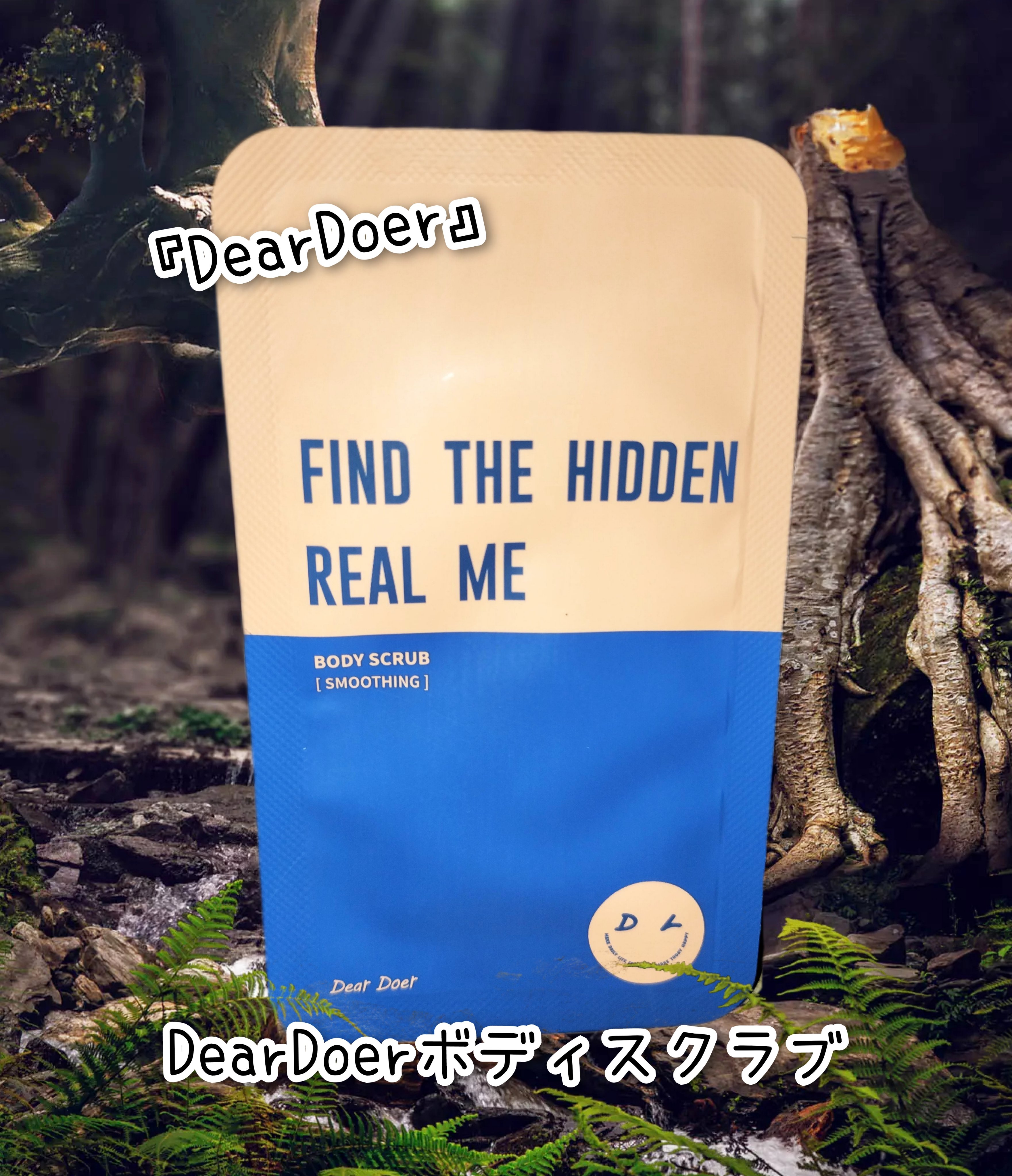 ボディスクラブ（パーライト×ソルト）/DearDoer/ボディスクラブを使ったクチコミ（1枚目）