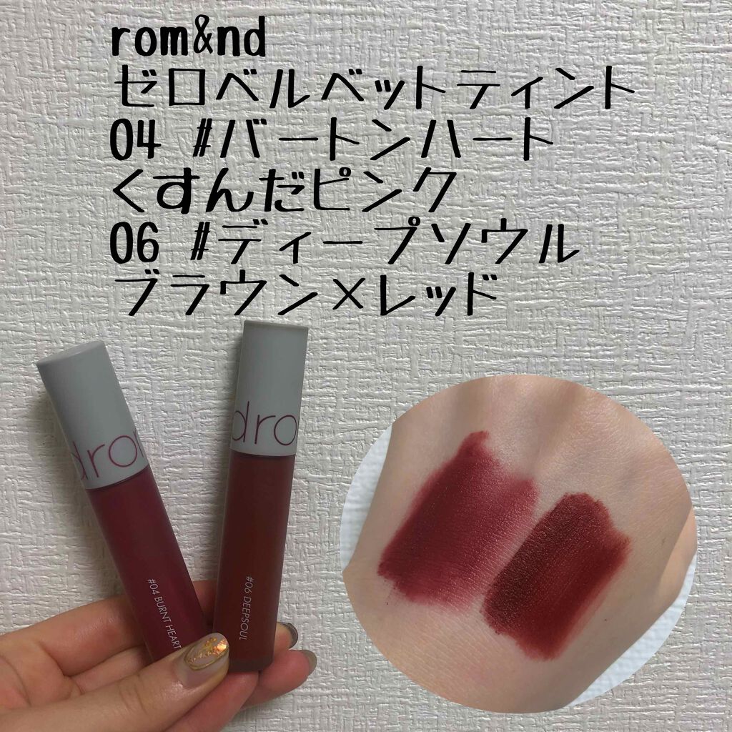 ジューシーラスティングティント/rom&nd/リップティントを使ったクチコミ(4枚目)