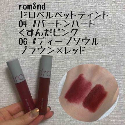 ジューシーラスティングティント/rom&nd/リップティントを使ったクチコミ(4枚目)