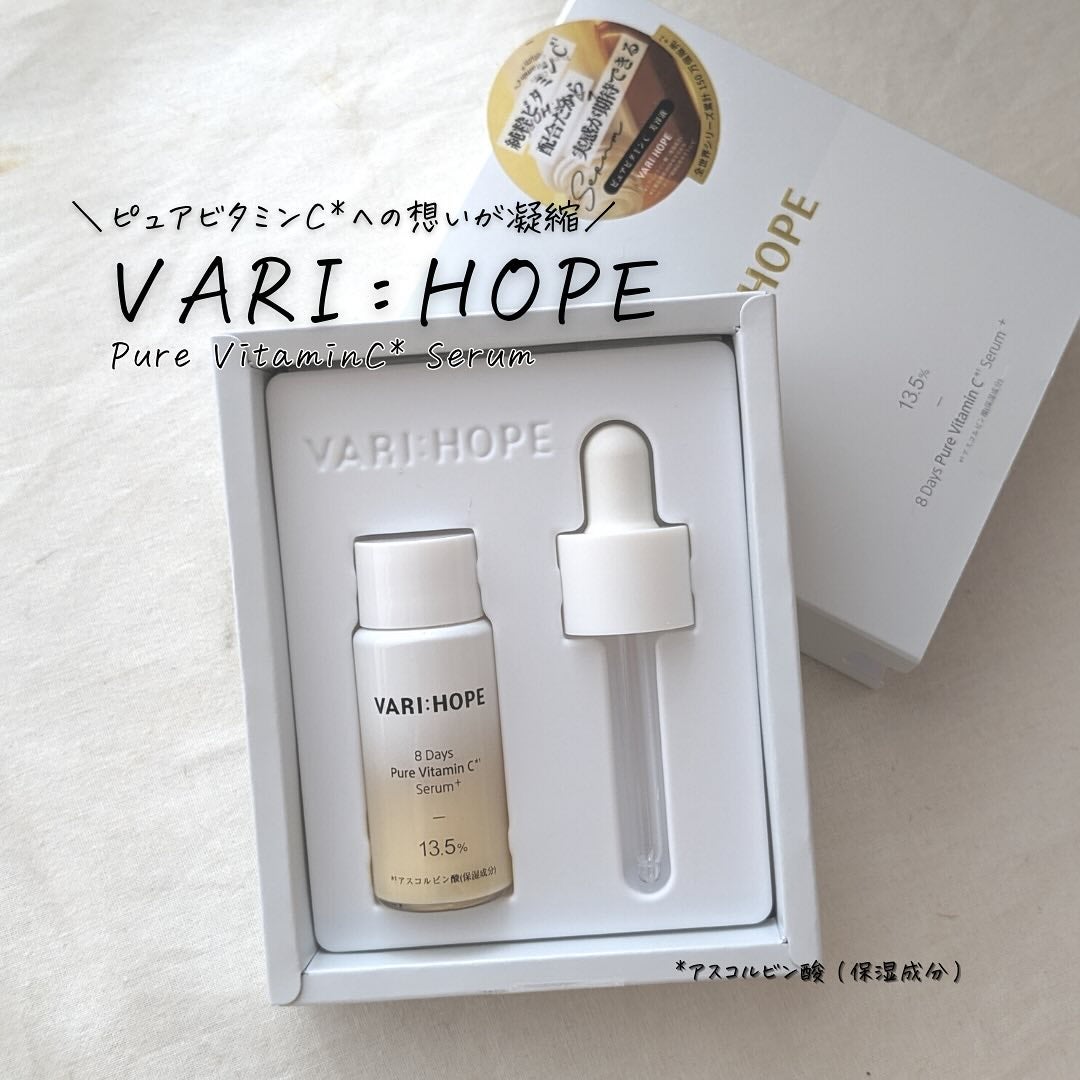 8デイズピュアビタミンCアンプル/VARI:HOPE/美容液を使ったクチコミ(5枚目)