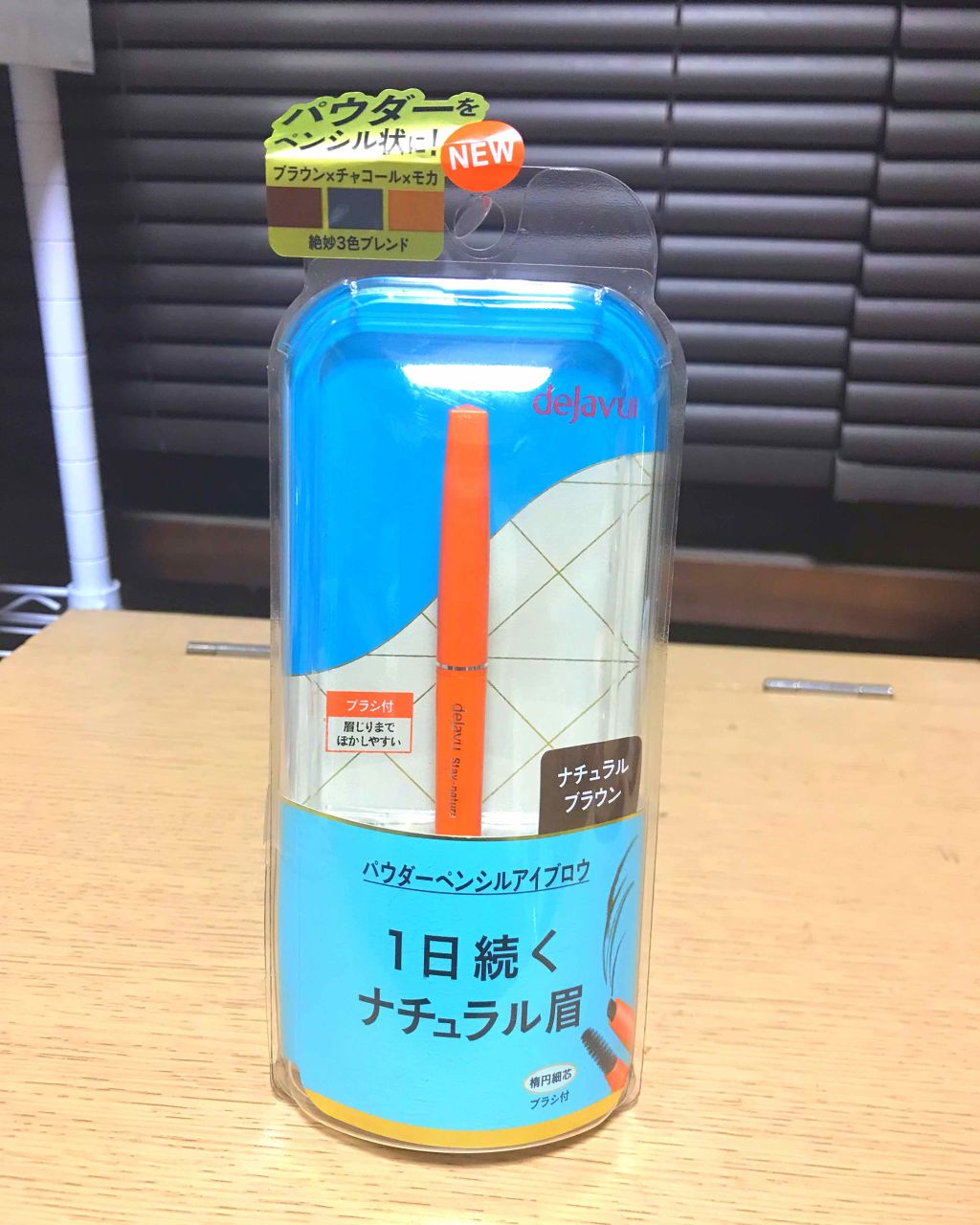 パウダーペンシルアイブロウ/デジャヴュ/アイブロウペンシルを使ったクチコミ(1枚目)