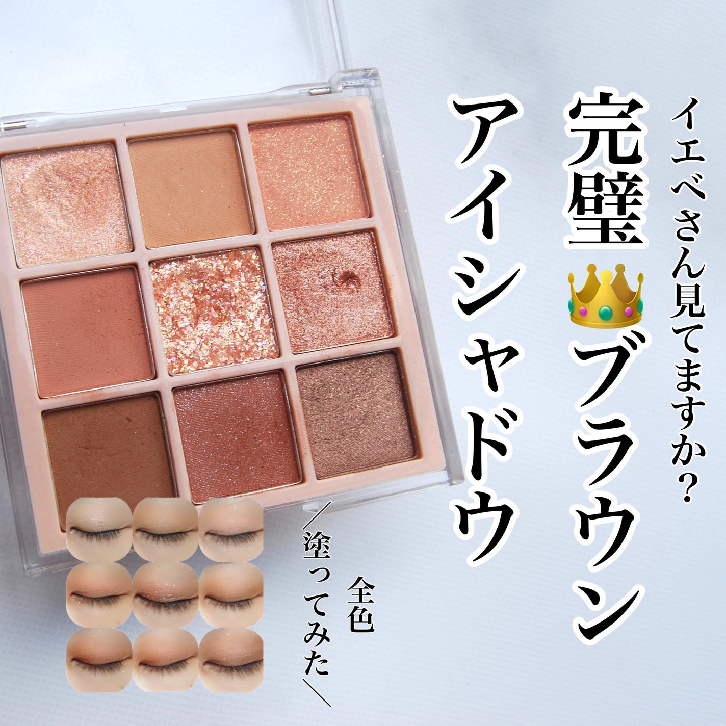 KEYBO FALL IN LOVE SHADOW PALETTE/keybo/アイシャドウパレットを使ったクチコミ(1枚目)