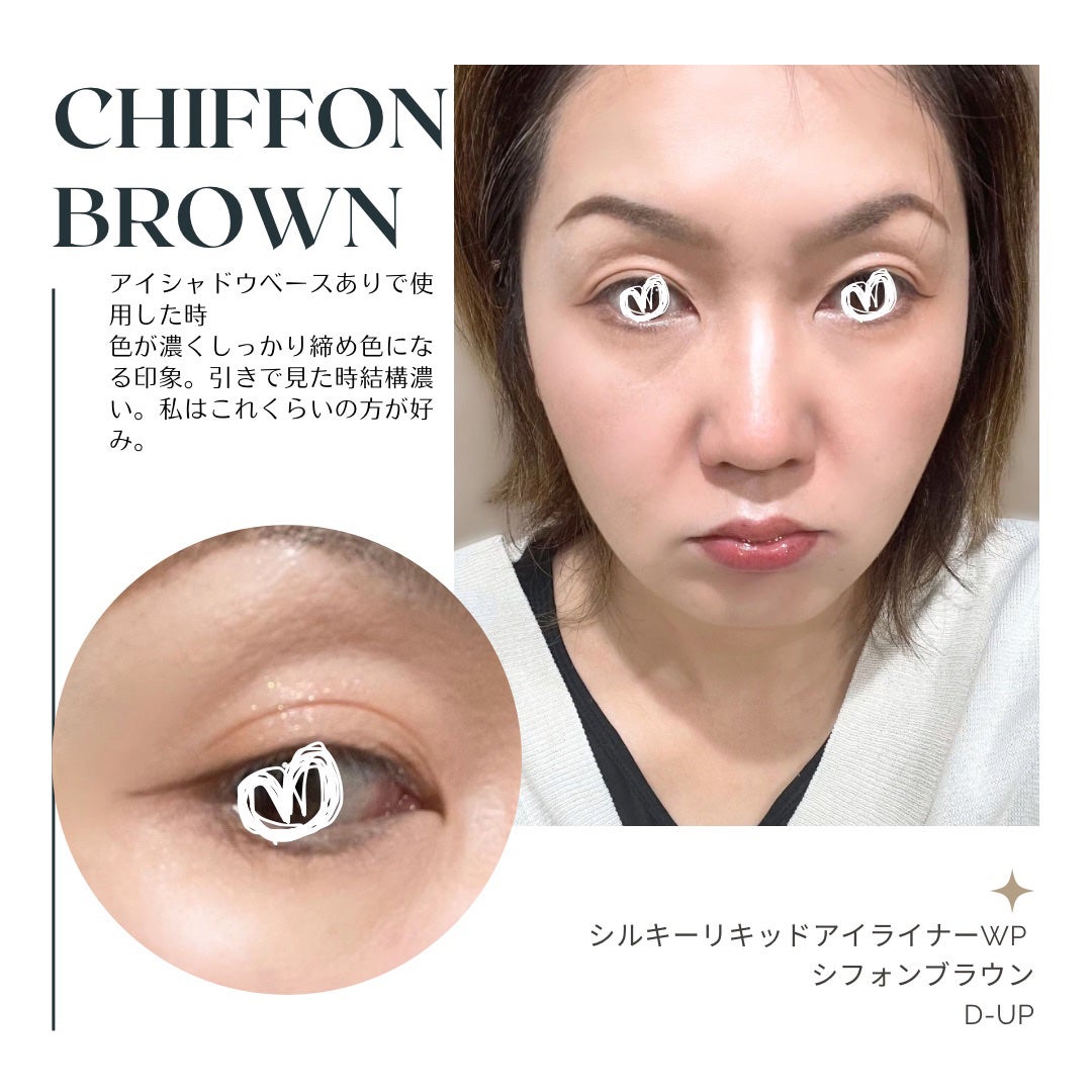 シルキーリキッドアイライナーWP/D-UP/リキッドアイライナーを使ったクチコミ(5枚目)