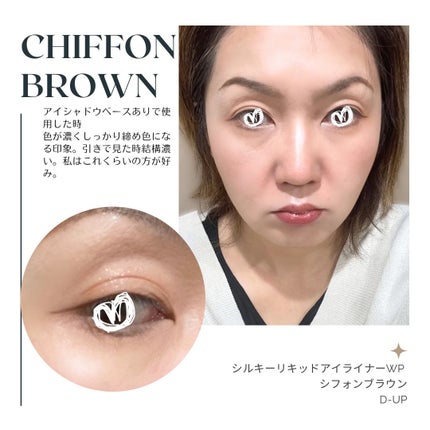 シルキーリキッドアイライナーWP/D-UP/リキッドアイライナーを使ったクチコミ(5枚目)