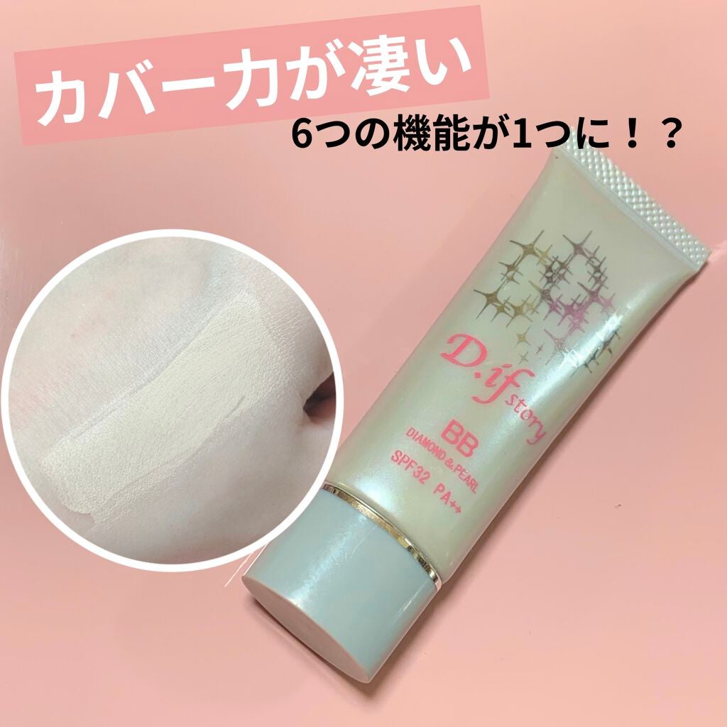 BBシャイニークリーム/D.if story(ディフ ストーリー)/BBクリームを使ったクチコミ(1枚目)
