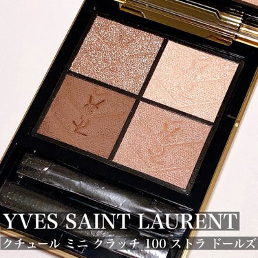 クチュール ミニ クラッチ/YVES SAINT LAURENT BEAUTE/パウダーアイシャドウを使ったクチコミ（3枚目）